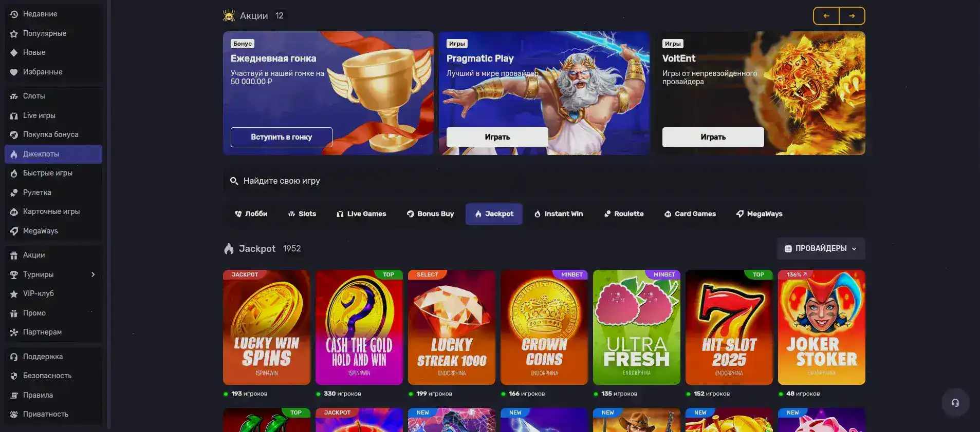 Бонусы и акции в казино Покерок